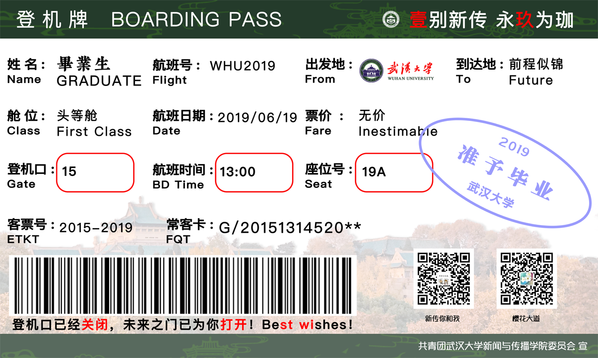 第一版主
2019届本科毕业典礼隆重举行